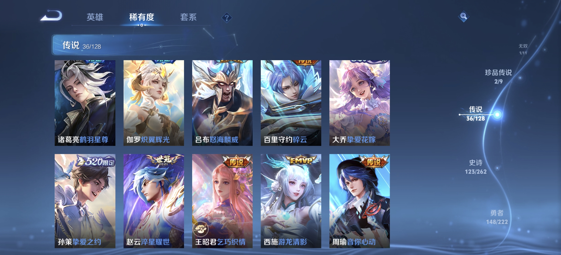 WZDN3297926王者荣耀账号详情图12