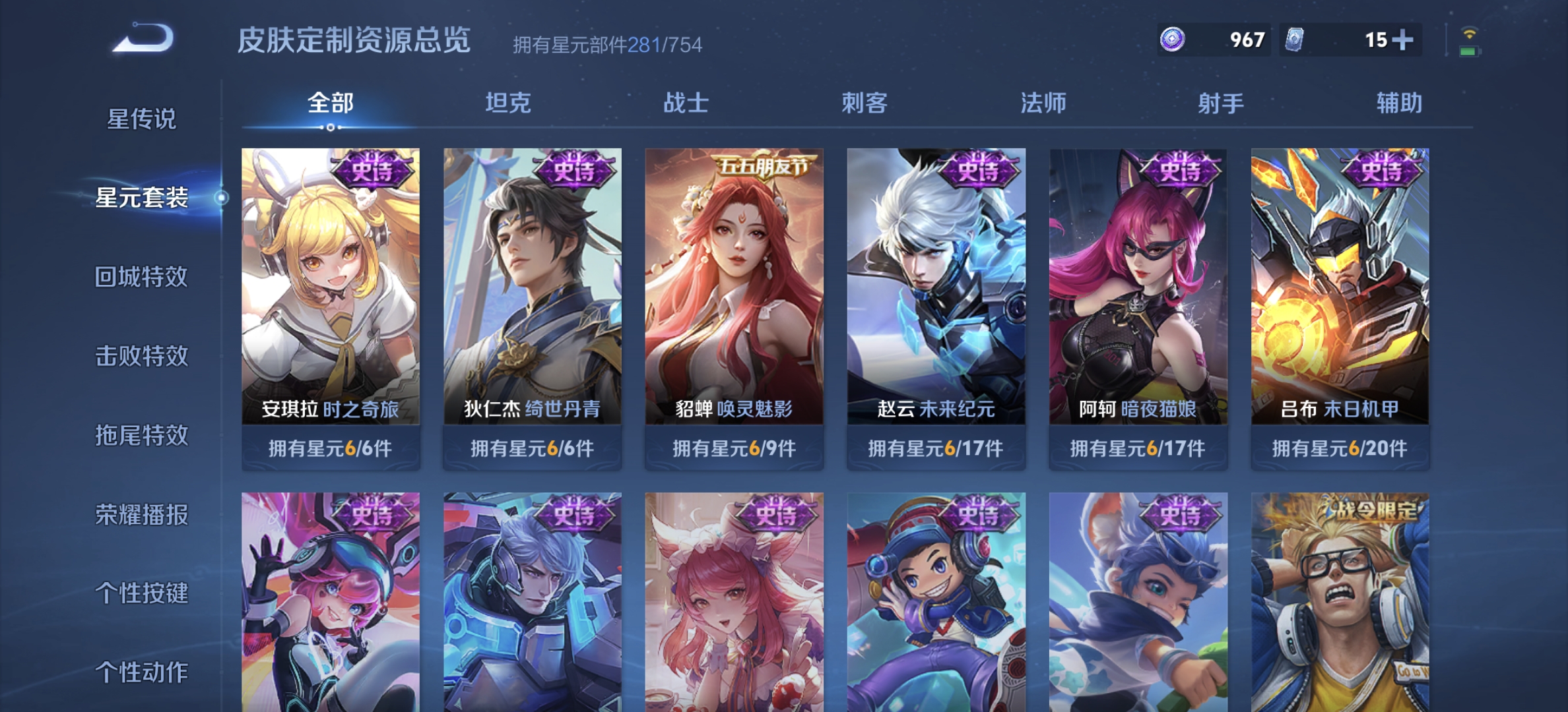WZDN3297926王者荣耀账号详情图14