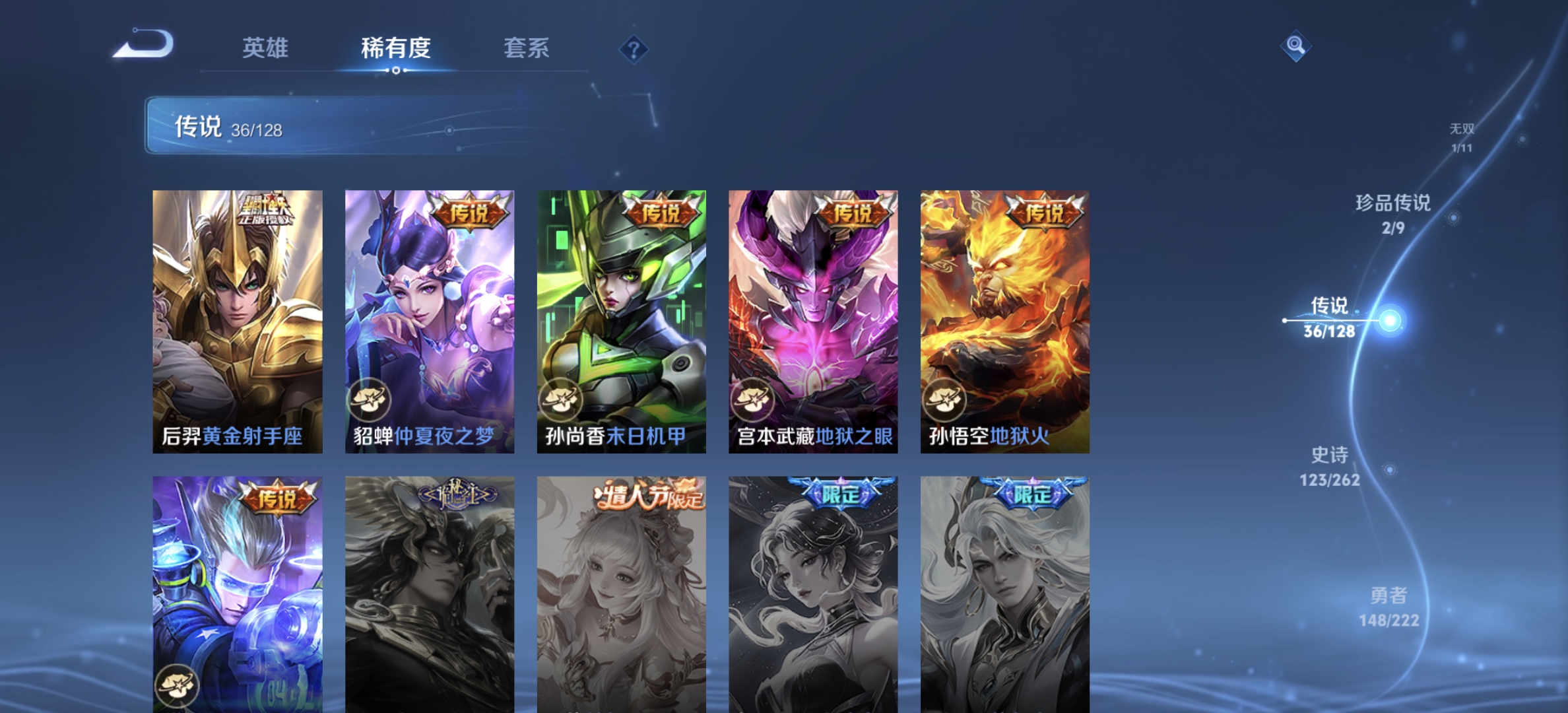 WZDN3297926王者荣耀账号详情图13