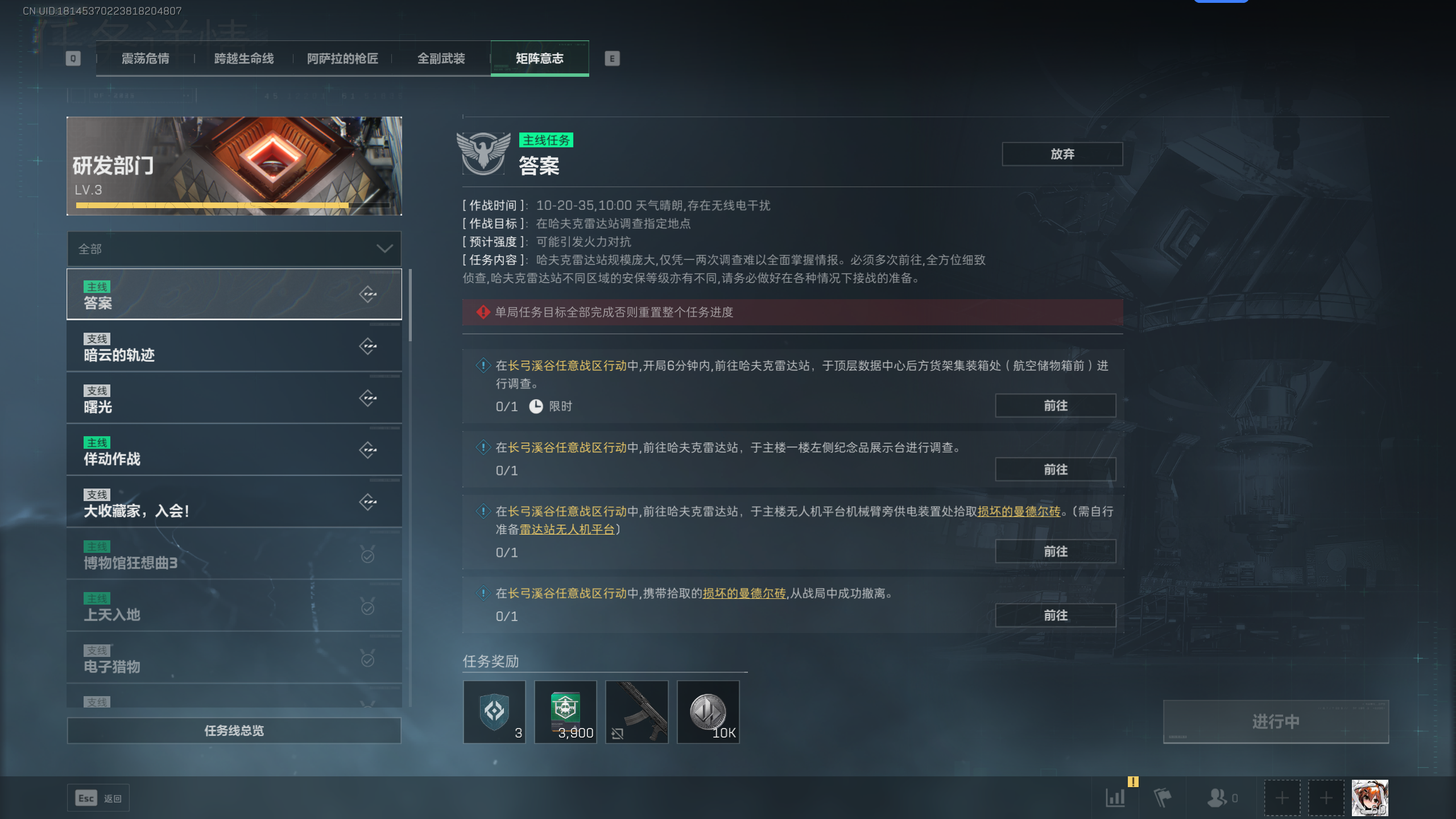 SJZQM334053三角洲行动账号详情图13