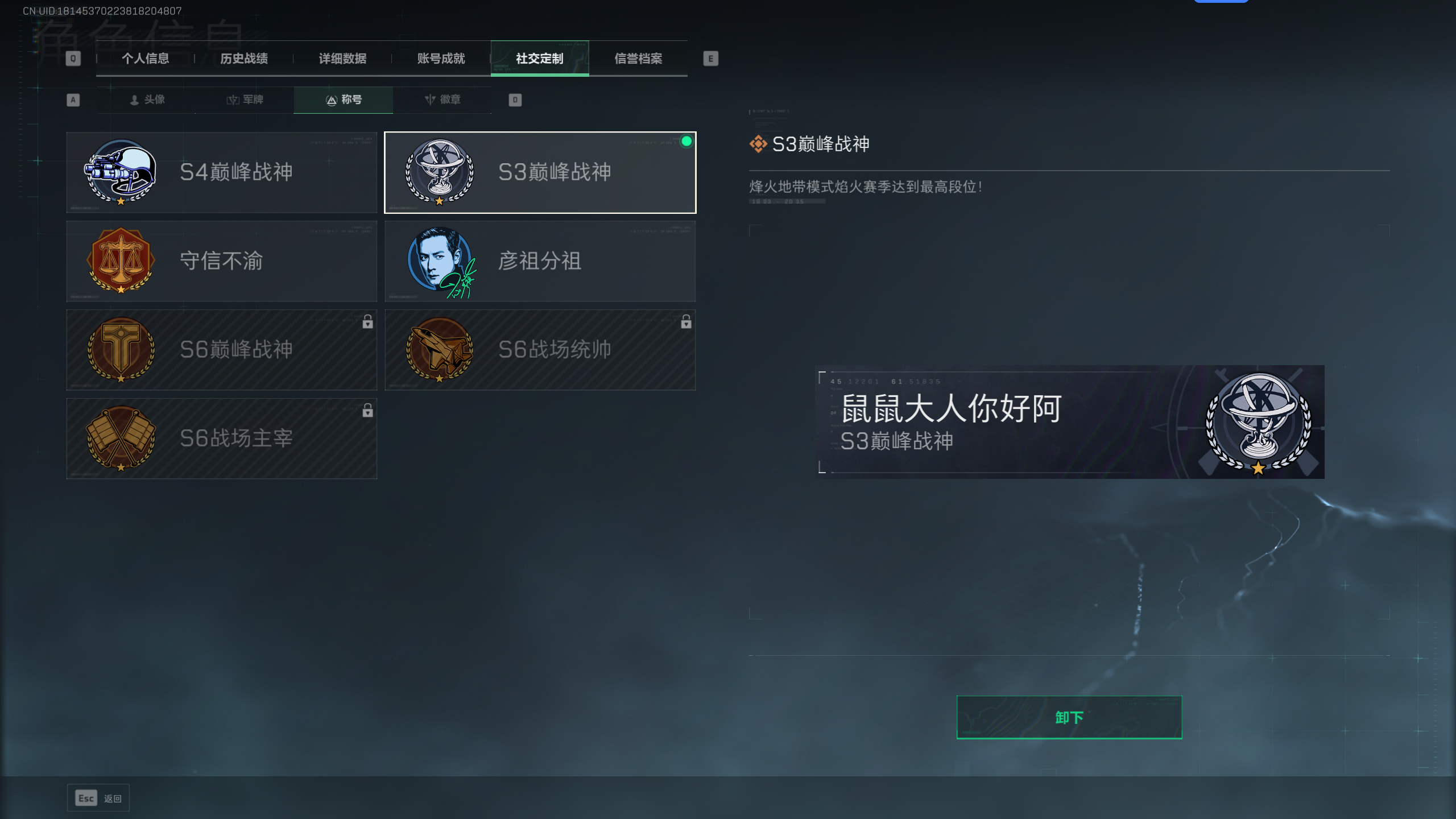 SJZQM334053三角洲行动账号详情图12