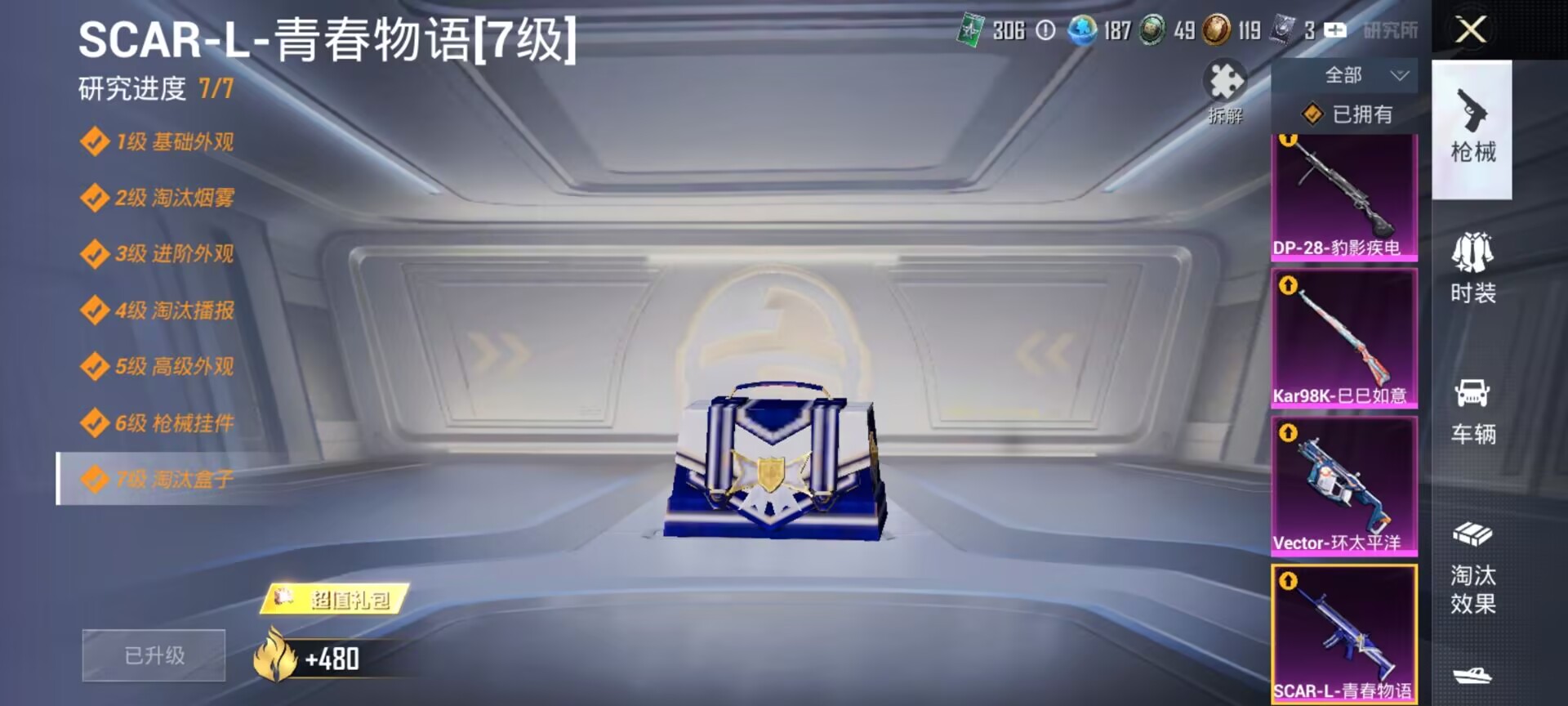 HPDN3340242和平精英账号详情图14