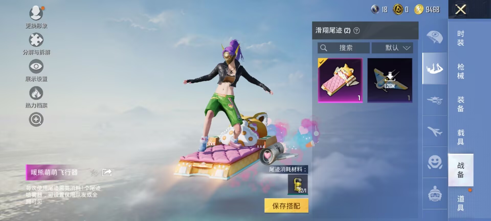 HPDN3340242和平精英账号详情图6