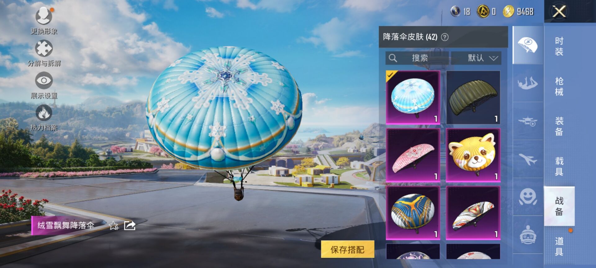 HPDN3340242和平精英账号详情图11