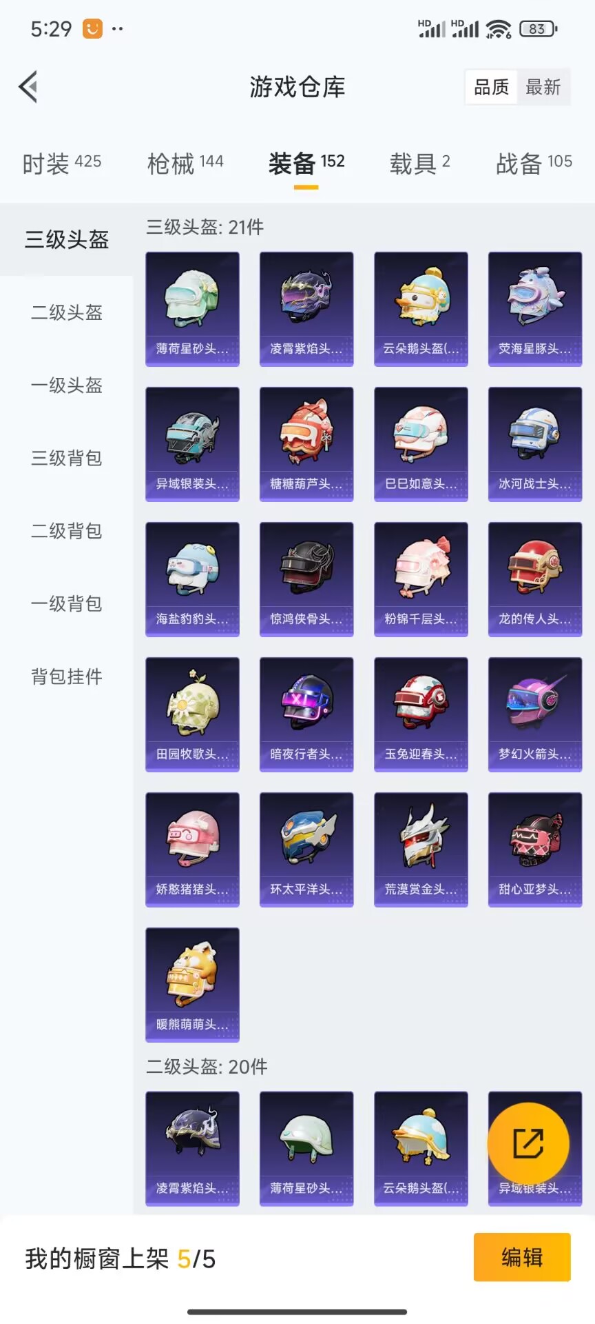 HPDN3340242和平精英账号详情图13