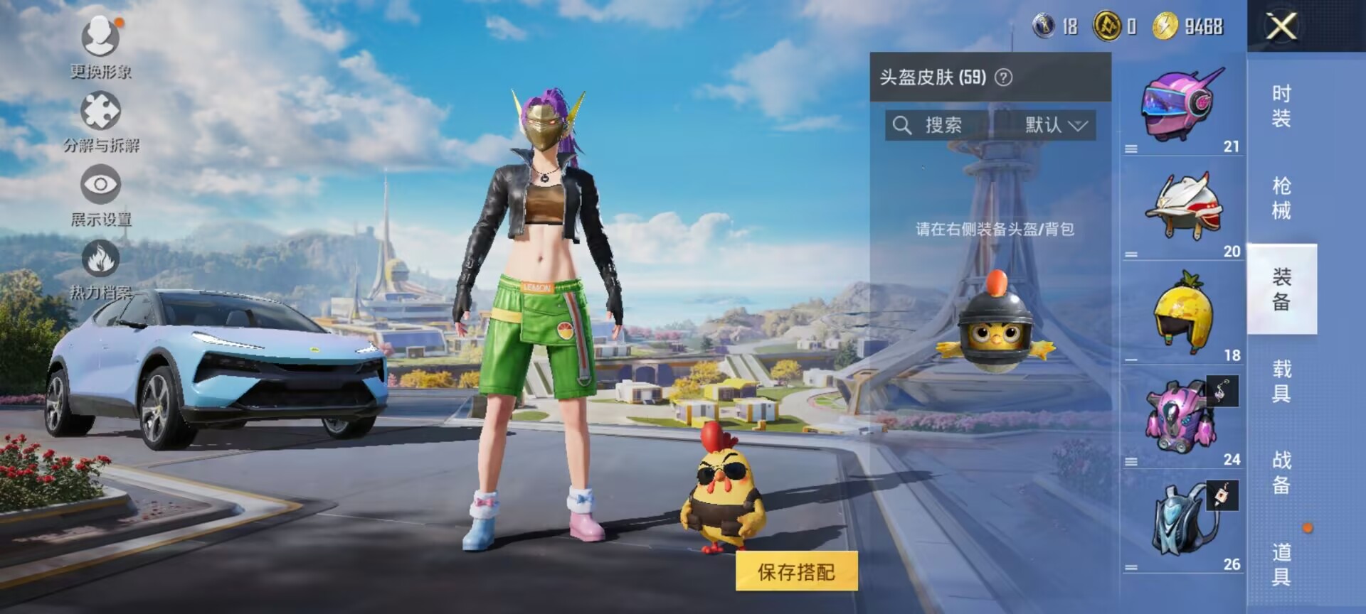 HPDN3340242和平精英账号详情图8