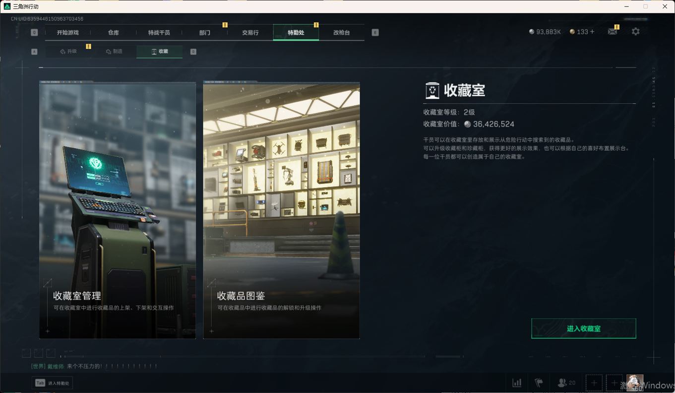 SJZCMW334050三角洲行动账号详情图21