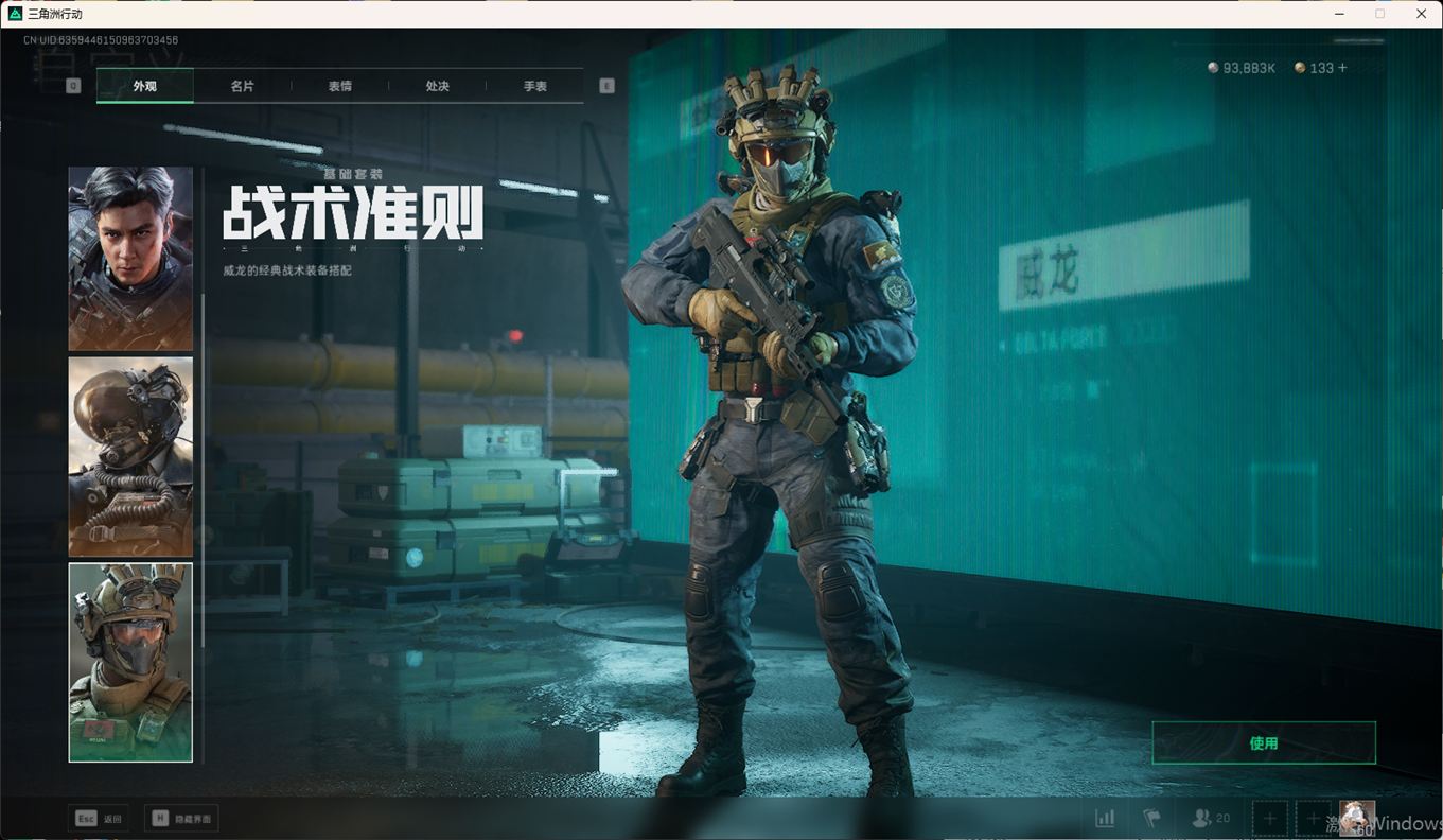 SJZCMW334050三角洲行动账号详情图29