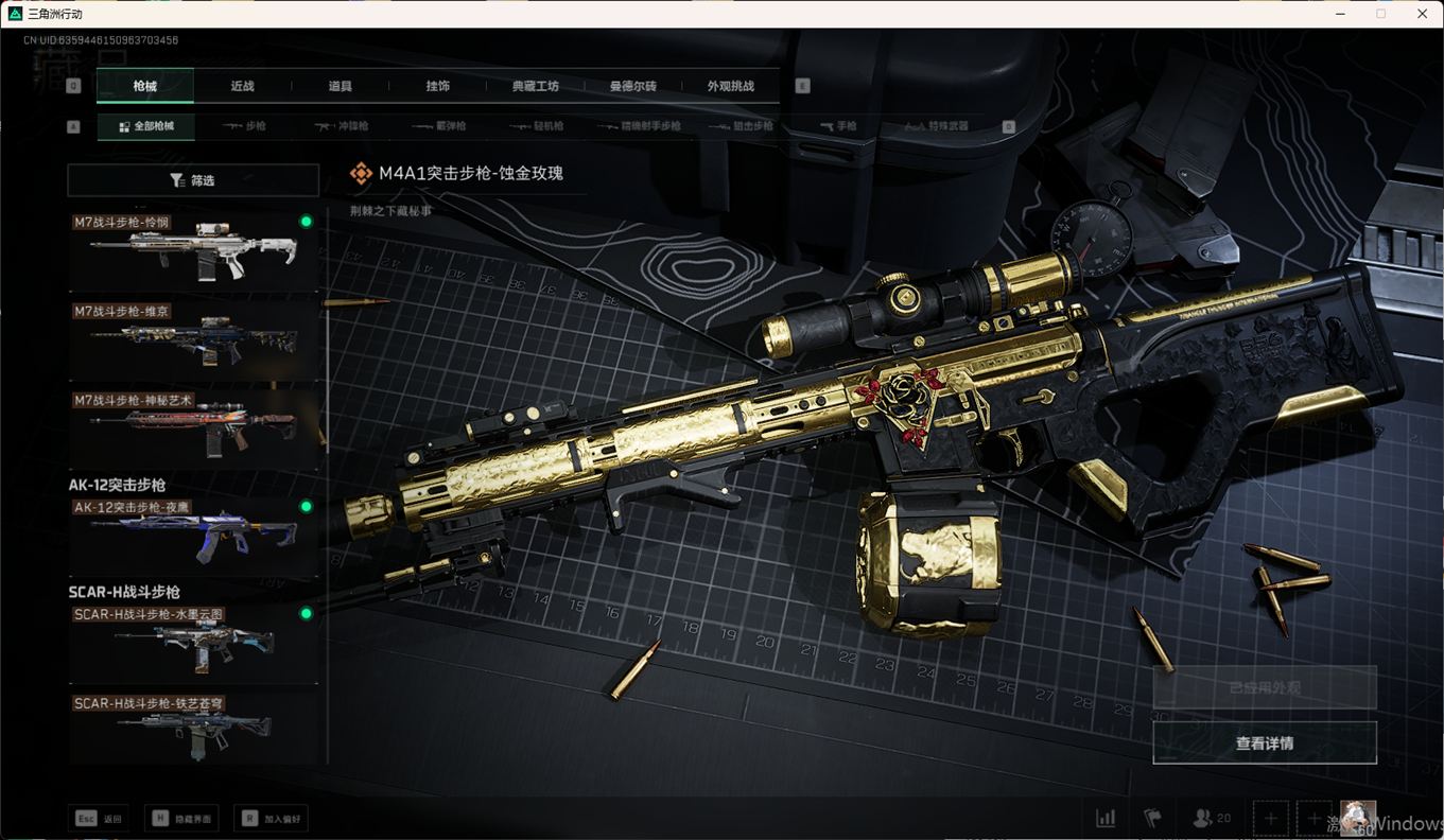 SJZCMW334050三角洲行动账号详情图43