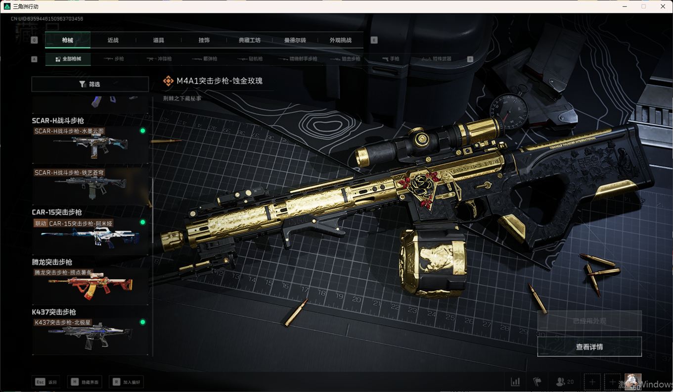 SJZCMW334050三角洲行动账号详情图42