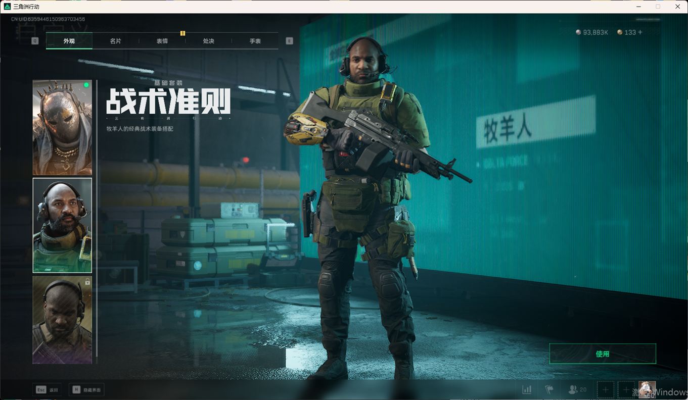 SJZCMW334050三角洲行动账号详情图34