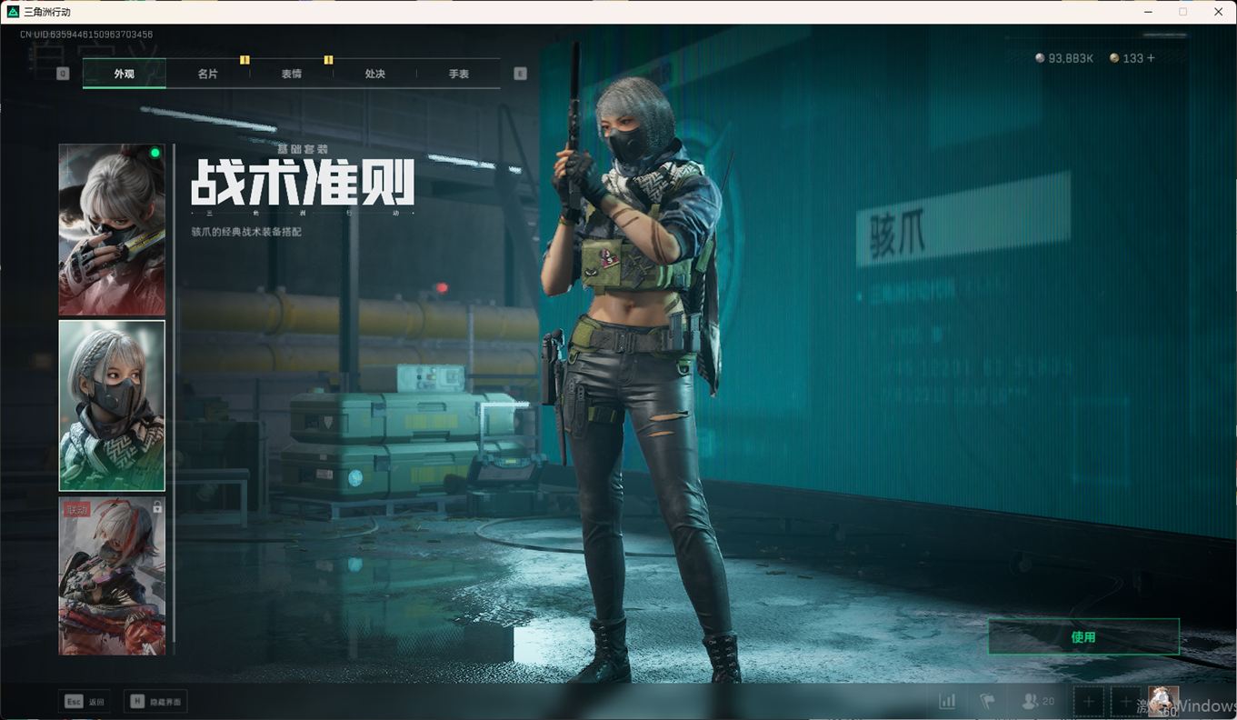 SJZCMW334050三角洲行动账号详情图39