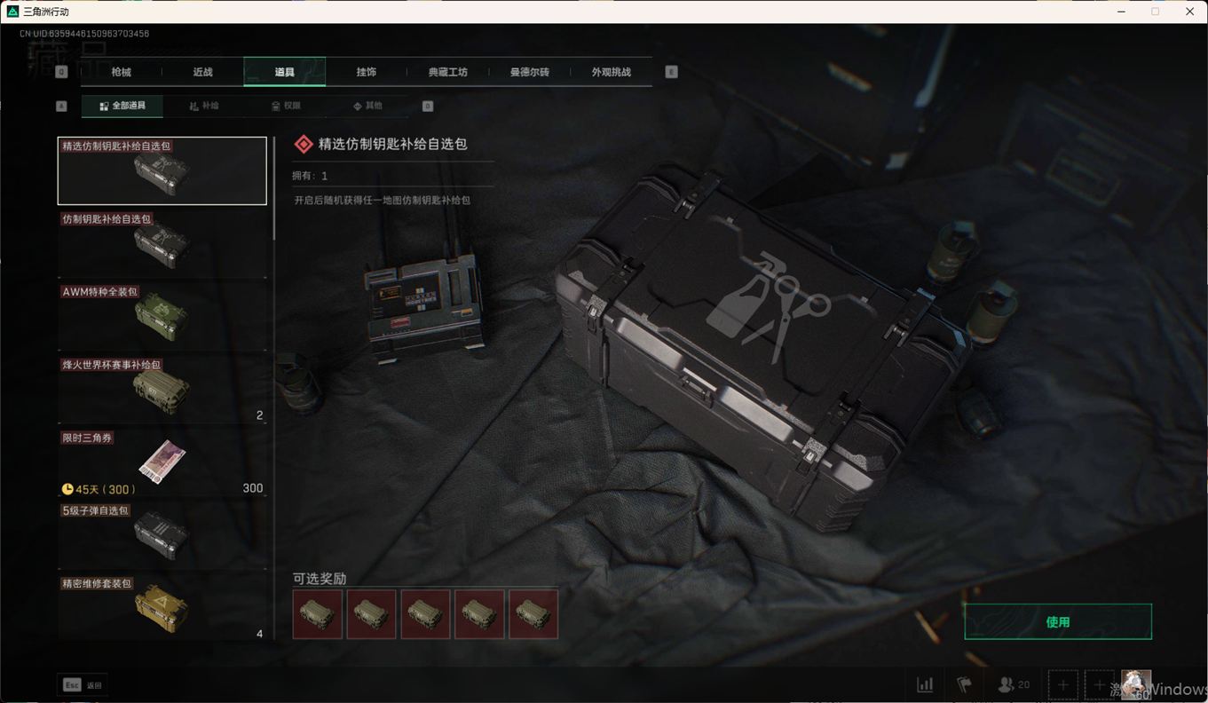 SJZCMW334050三角洲行动账号详情图52