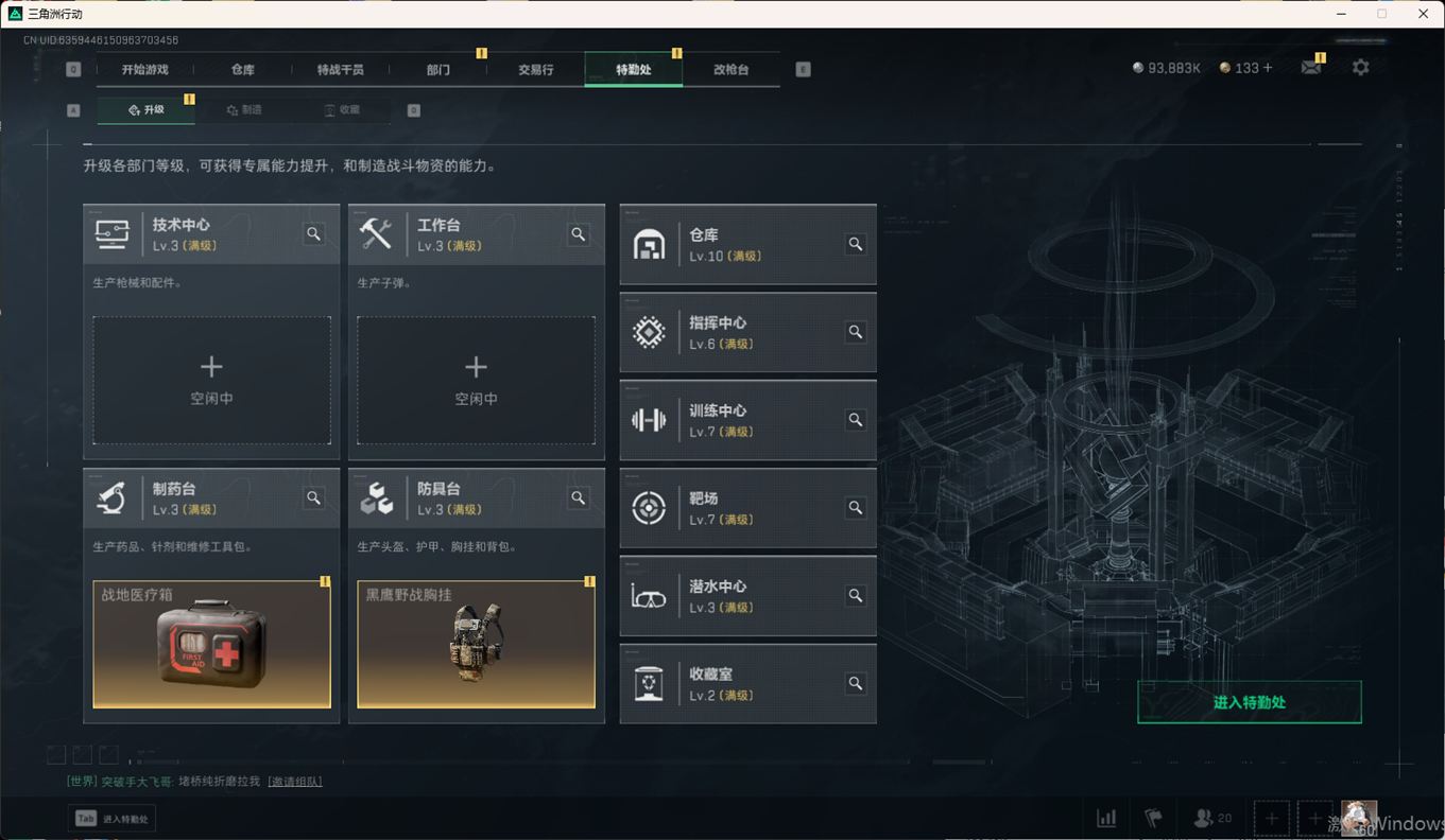 SJZCMW334050三角洲行动账号详情图22