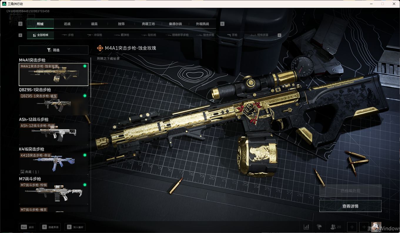 SJZCMW334050三角洲行动账号详情图40
