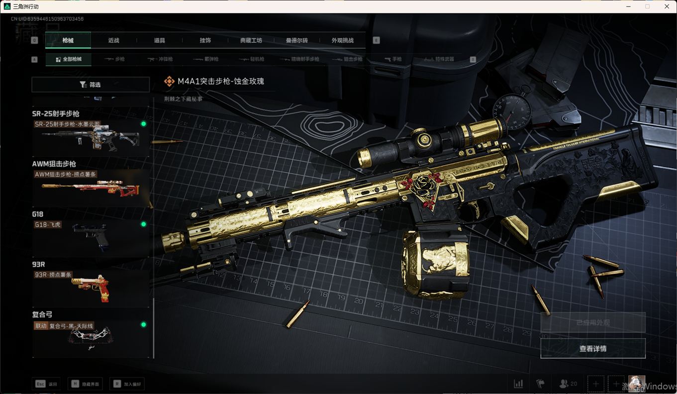 SJZCMW334050三角洲行动账号详情图49