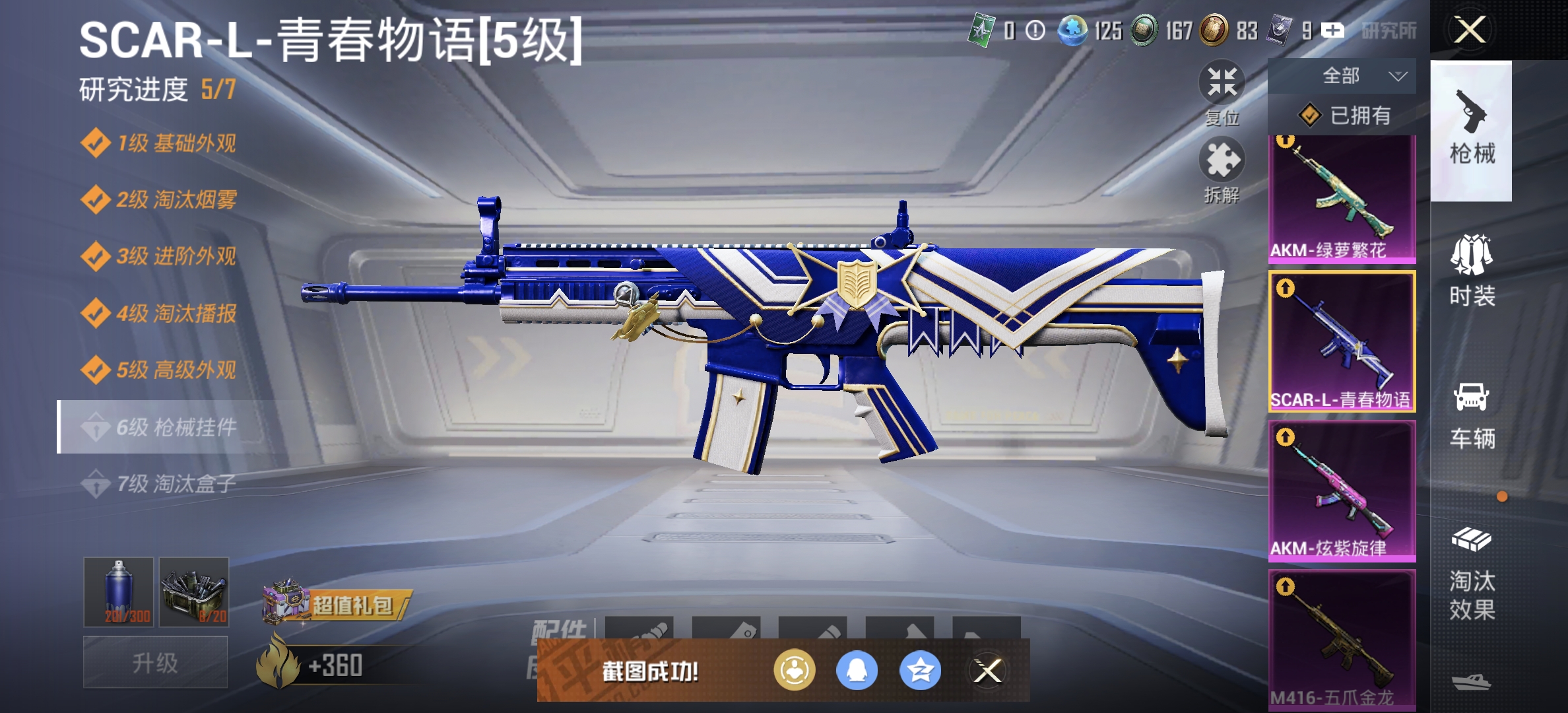 HPDN3340264和平精英账号详情图8