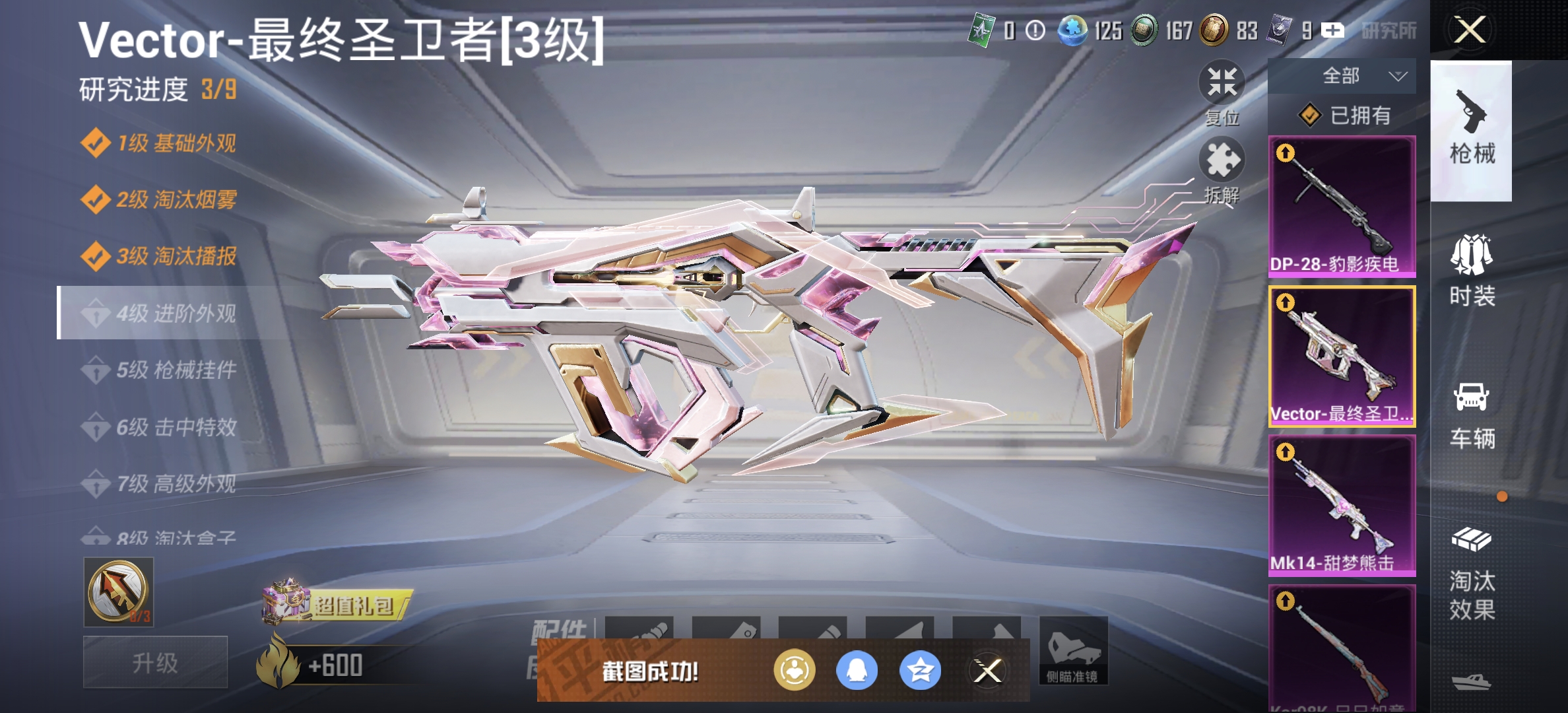 HPDN3340264和平精英账号详情图5