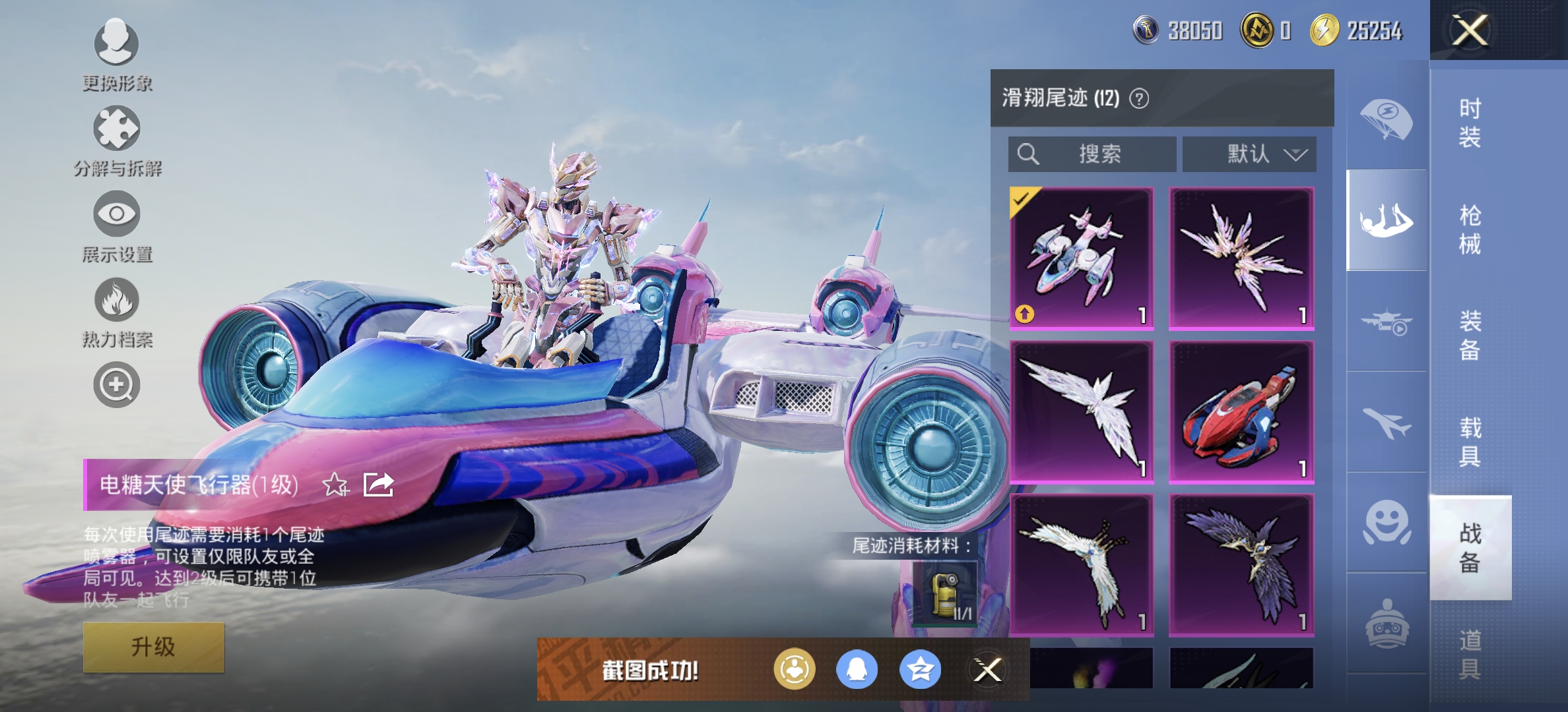 HPDN3340264和平精英账号详情图7
