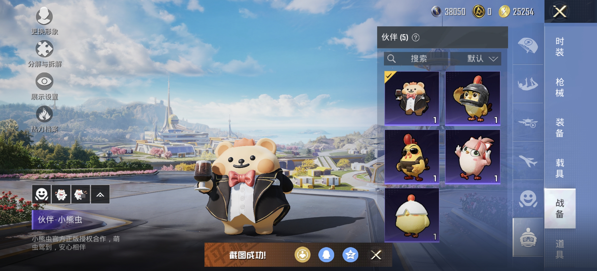 HPDN3340264和平精英账号详情图9