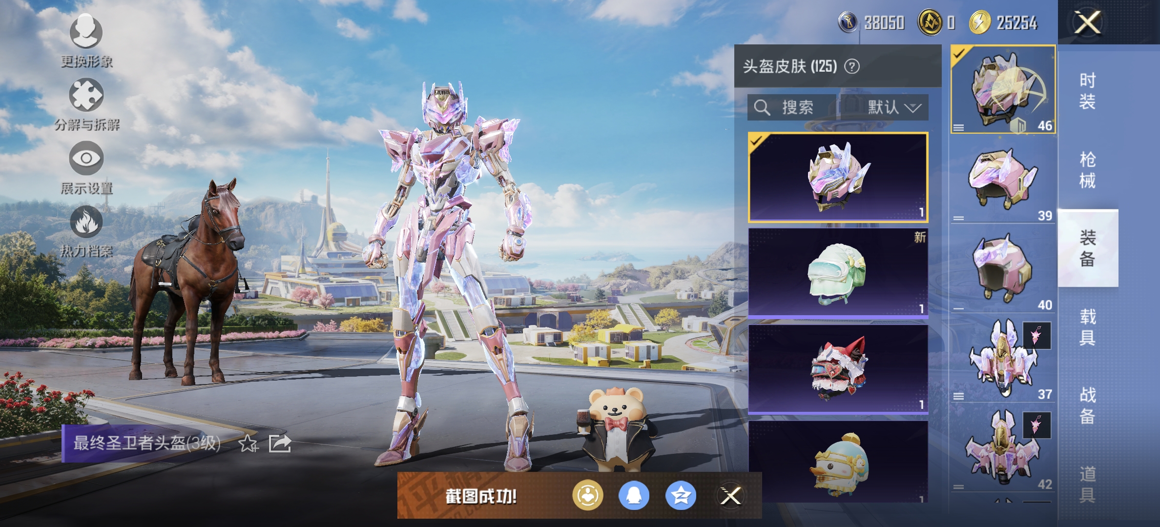 HPDN3340264和平精英账号详情图16