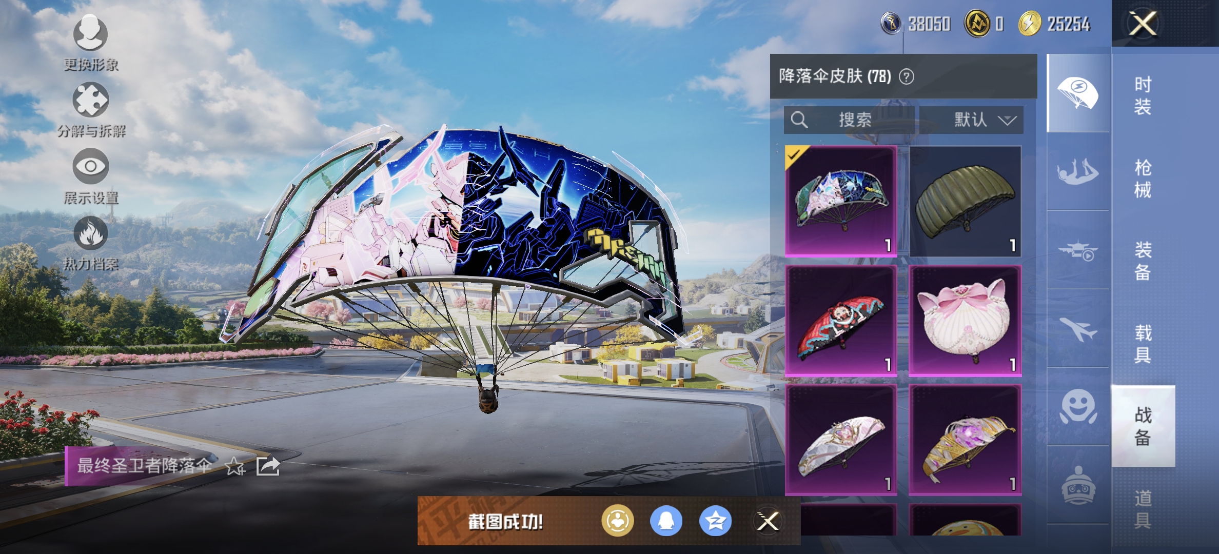 HPDN3340264和平精英账号详情图12