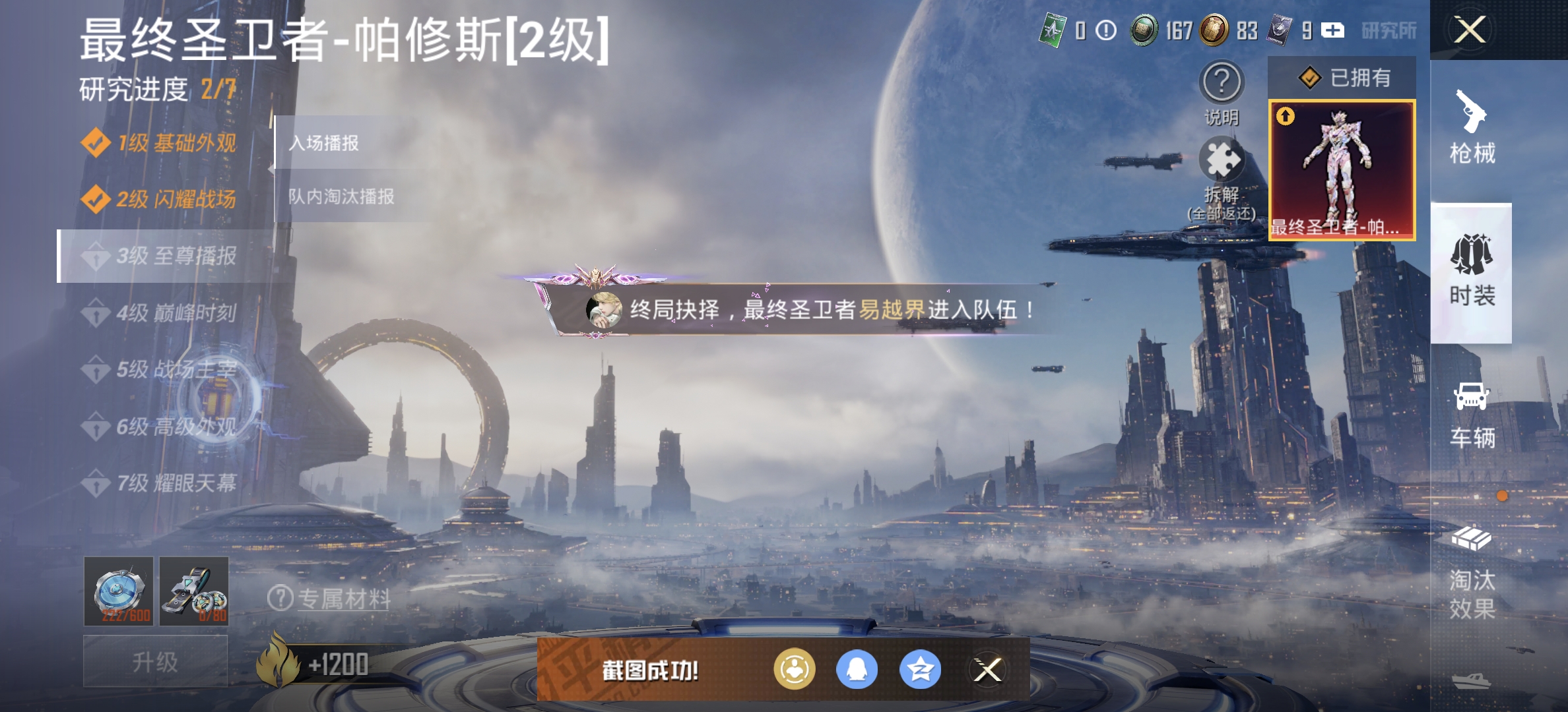 HPDN3340264和平精英账号详情图11