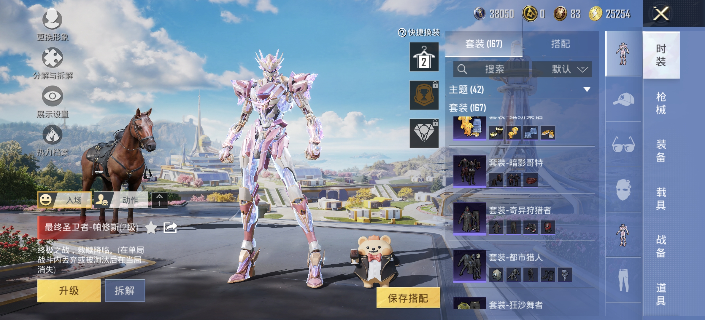 HPDN3340264和平精英账号详情图17