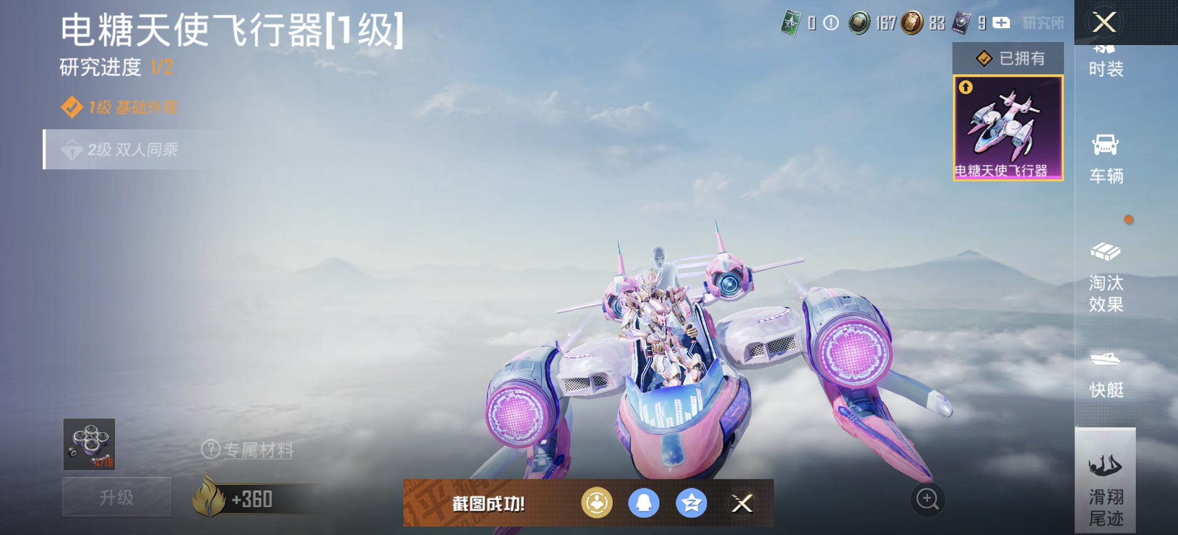 HPDN3340264和平精英账号详情图19