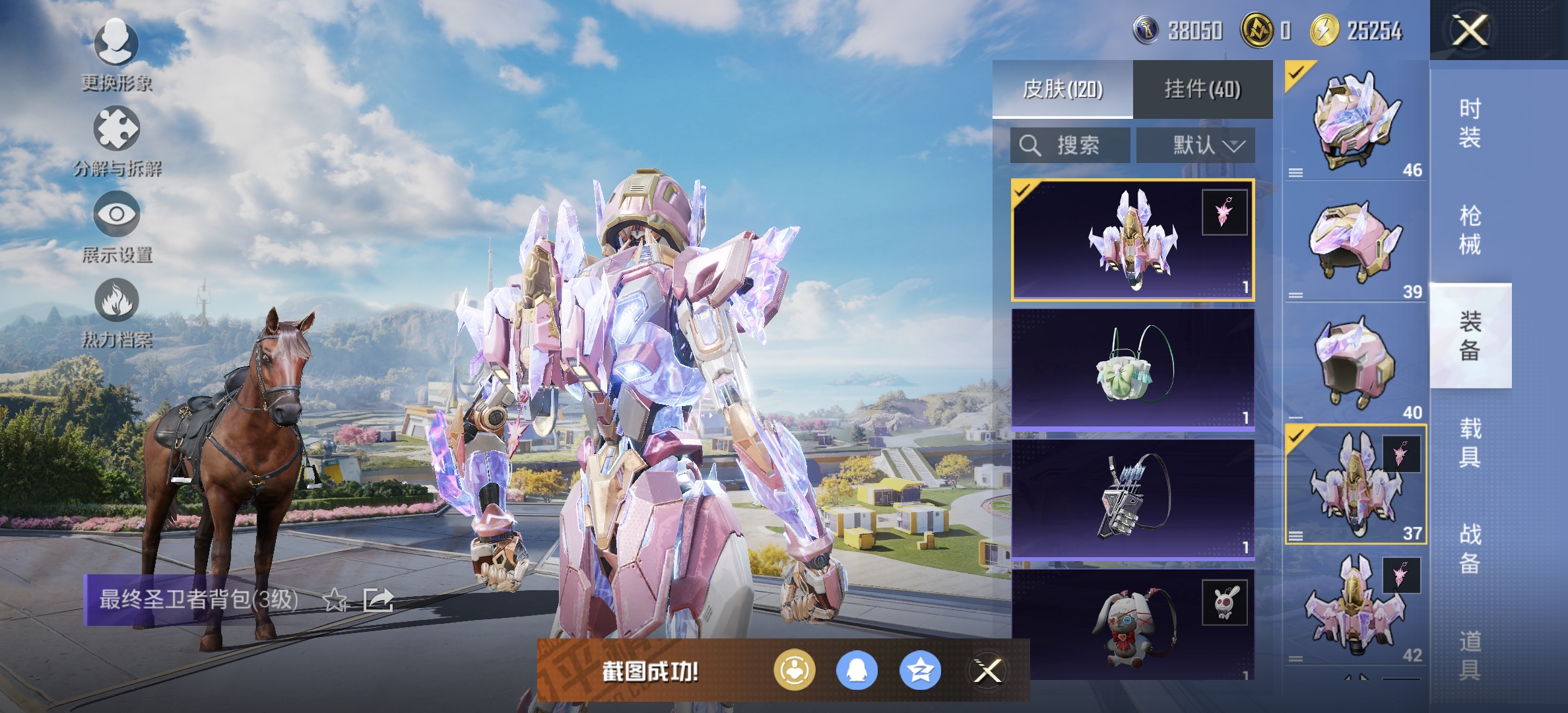 HPDN3340264和平精英账号详情图14