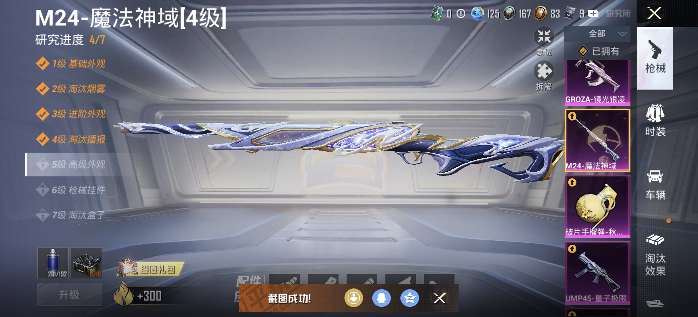 HPDN3340264和平精英账号详情图6