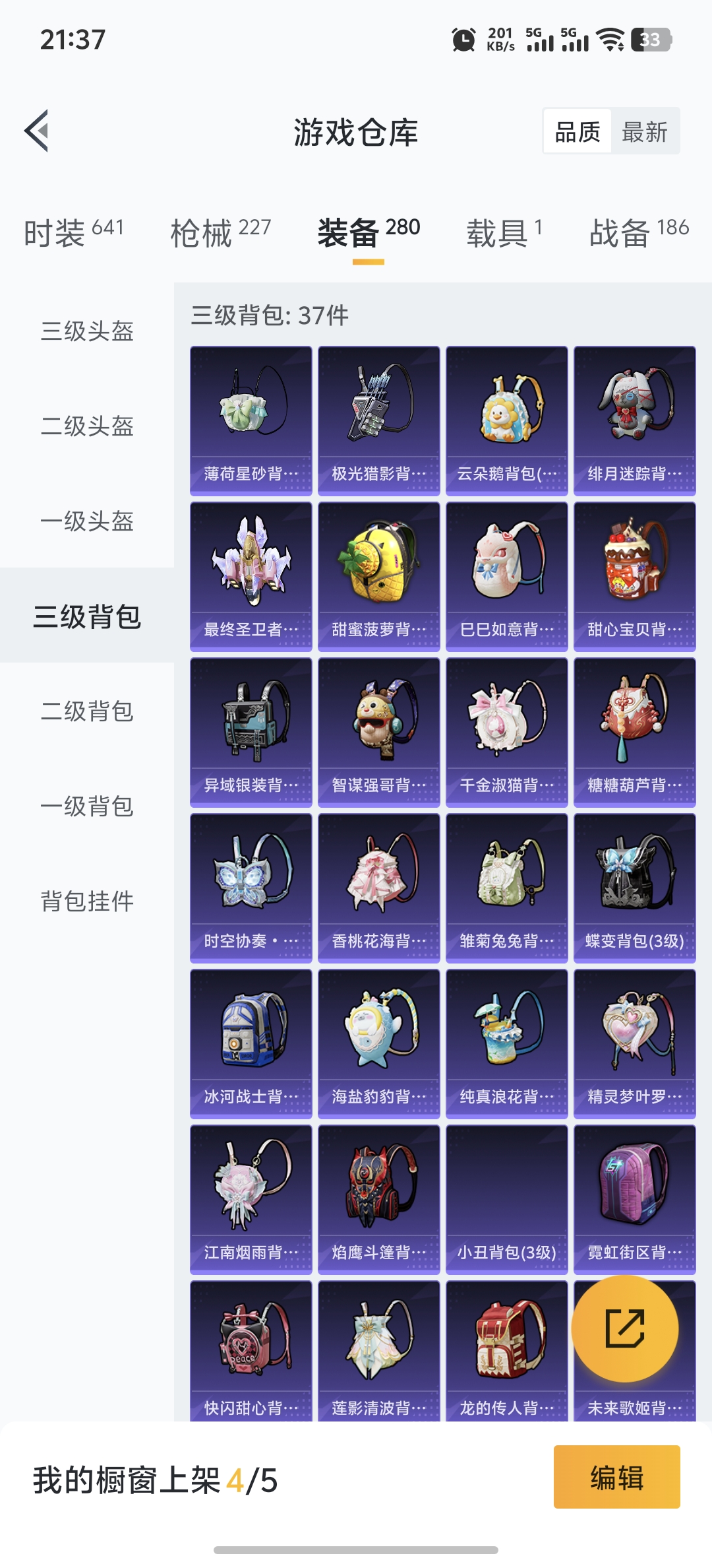 HPDN3340264和平精英账号详情图24