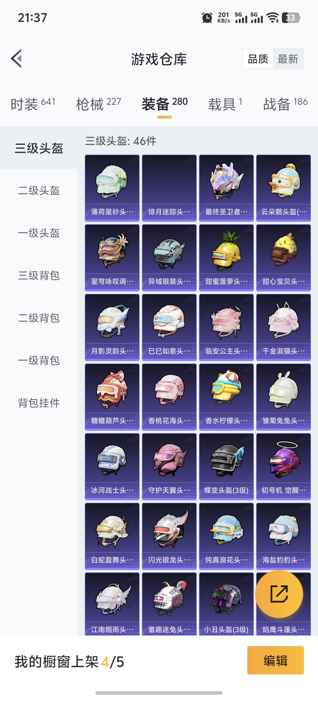 HPDN3340264和平精英账号详情图22