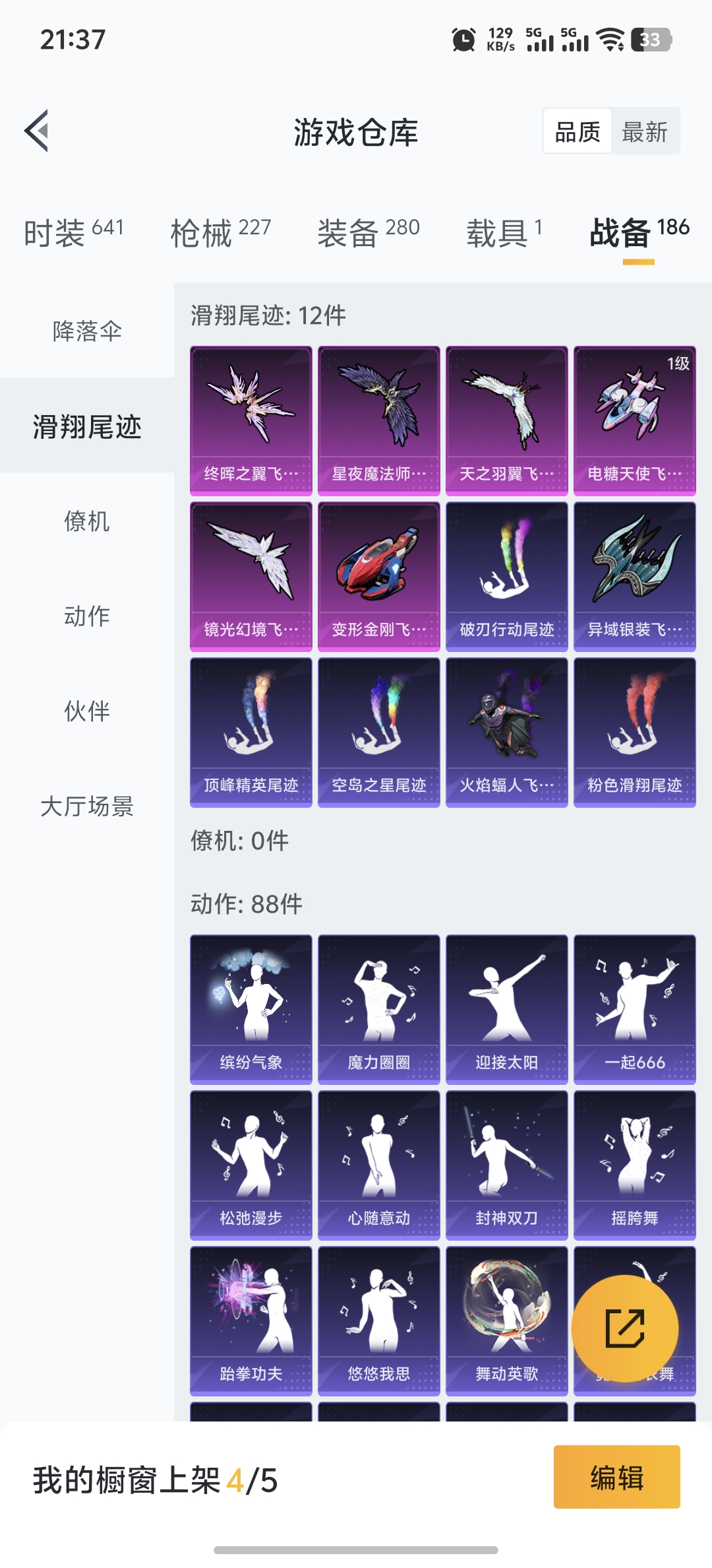 HPDN3340264和平精英账号详情图23