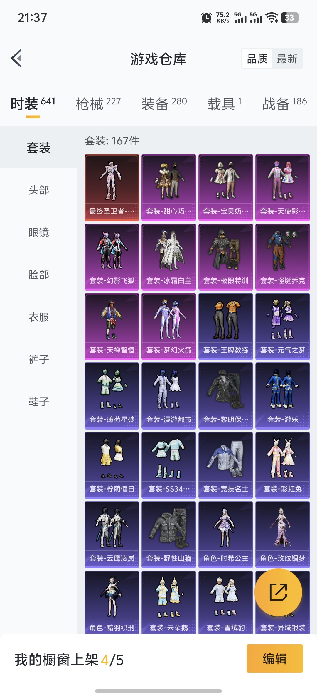HPDN3340264和平精英账号详情图26