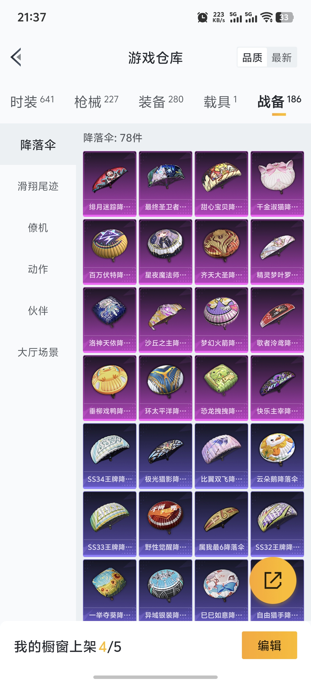 HPDN3340264和平精英账号详情图25
