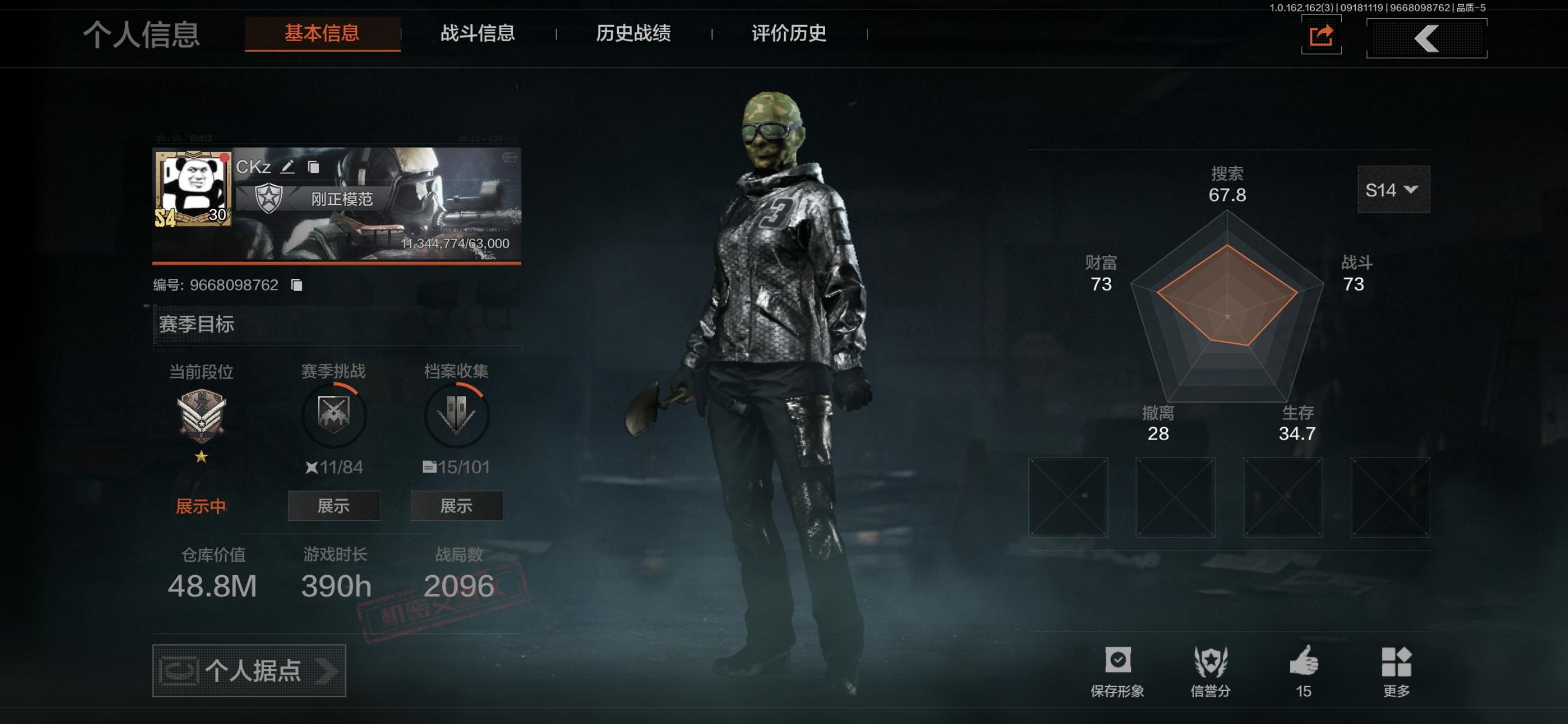 FY5512
近战武器: 工兵铲
角色...