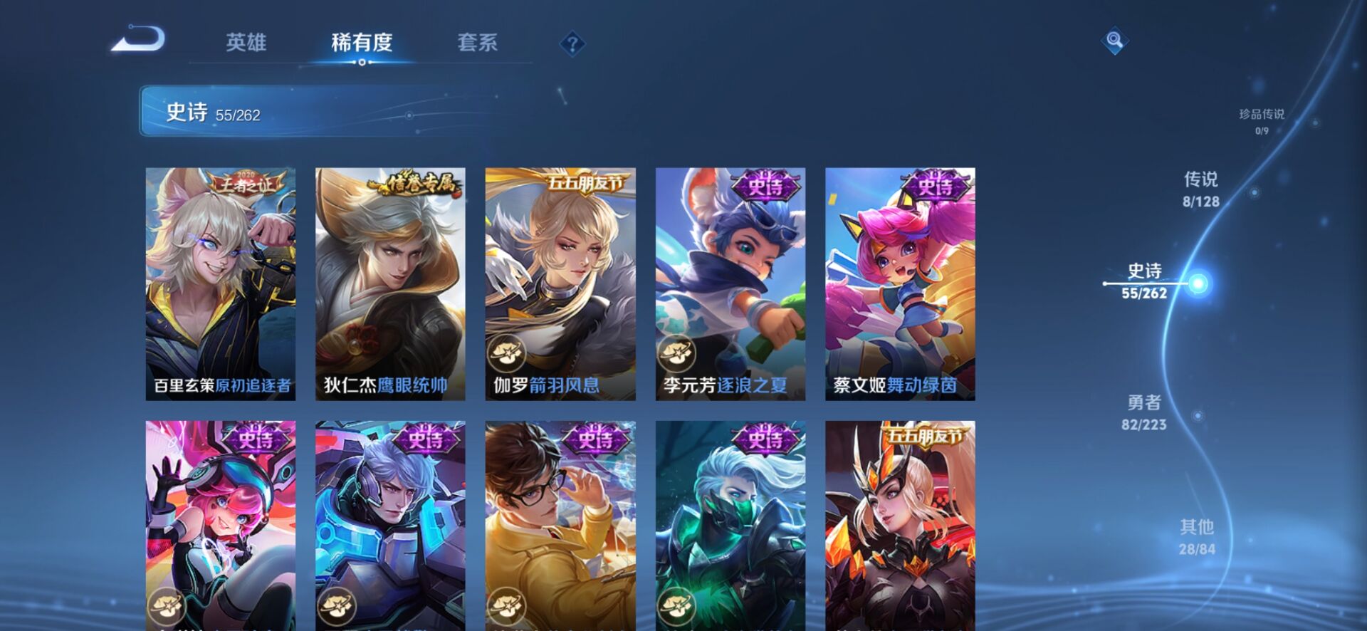 WZQM3340797王者荣耀账号详情图13