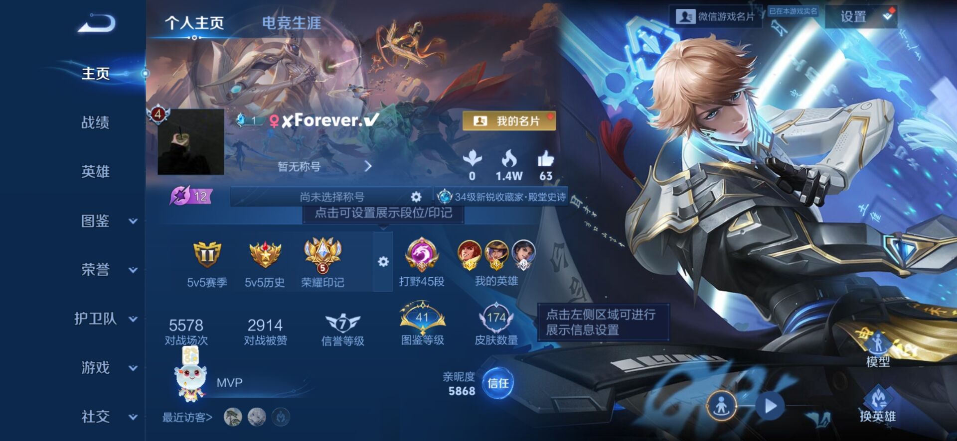 王者荣耀账号安卓VX[12166158]YZJ10745-可二次-安卓v-V7-174皮肤1典藏8传说 【典藏】 鸣剑曳