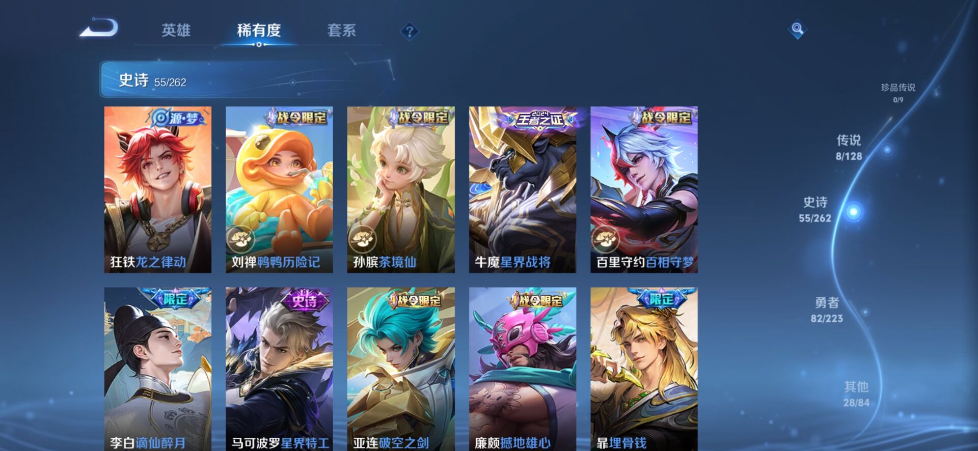 WZQM3340797王者荣耀账号详情图10