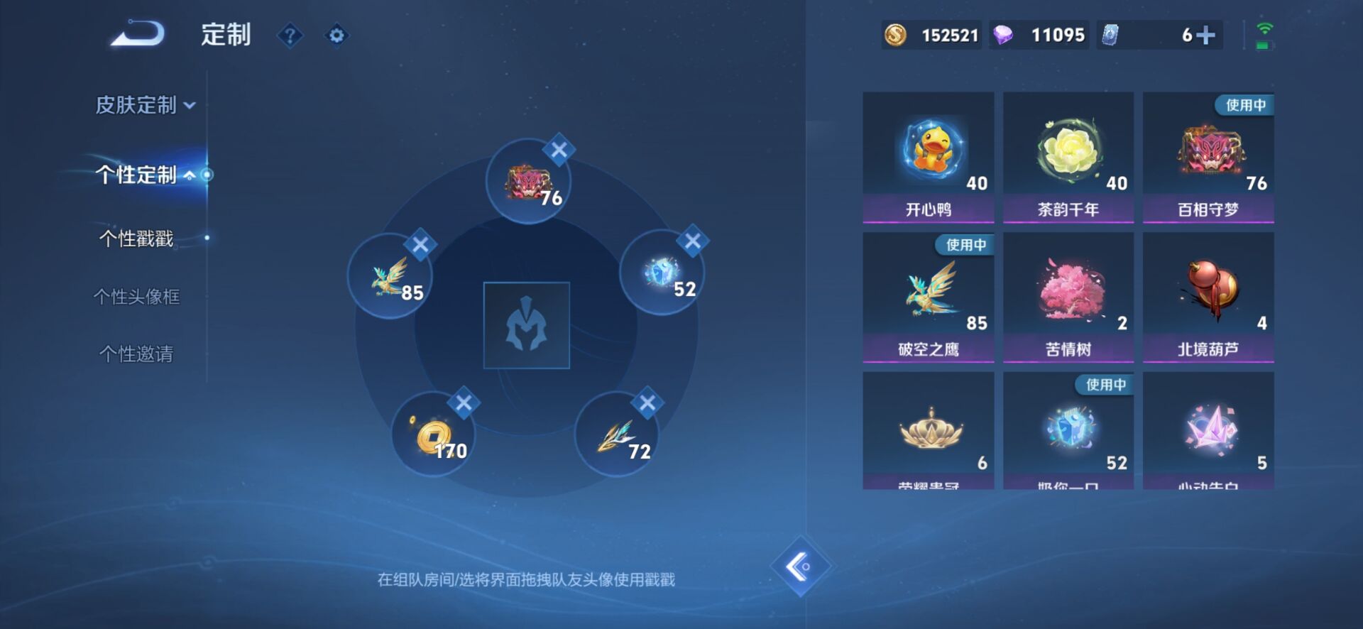 WZQM3340797王者荣耀账号详情图16