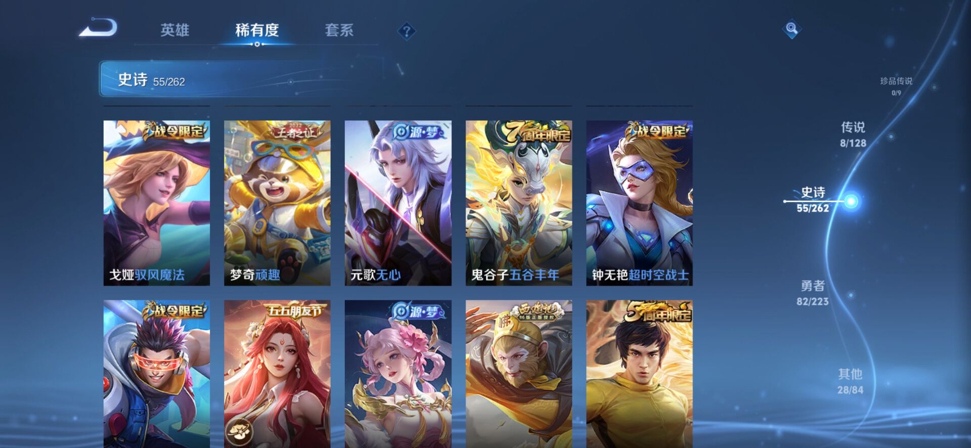 WZQM3340797王者荣耀账号详情图12