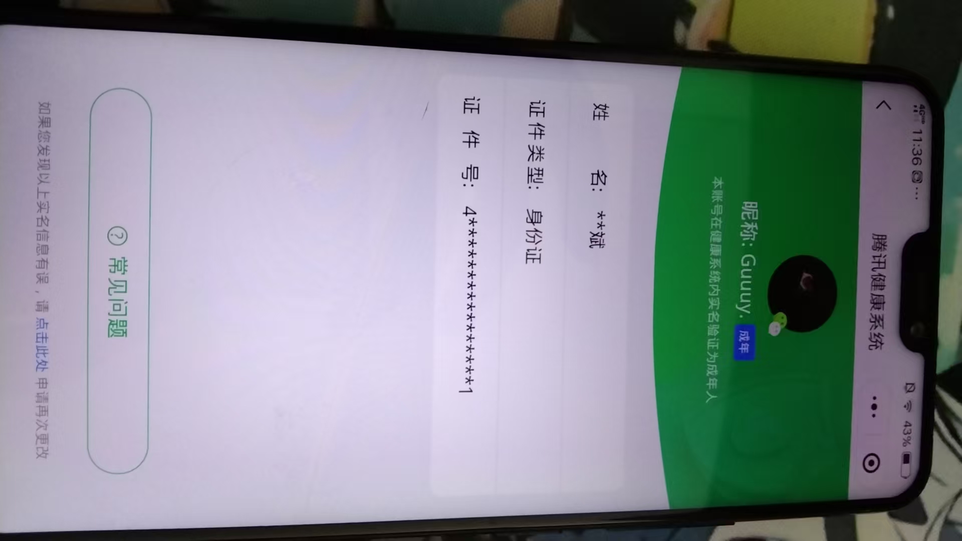 WZQM3340797王者荣耀账号详情图19