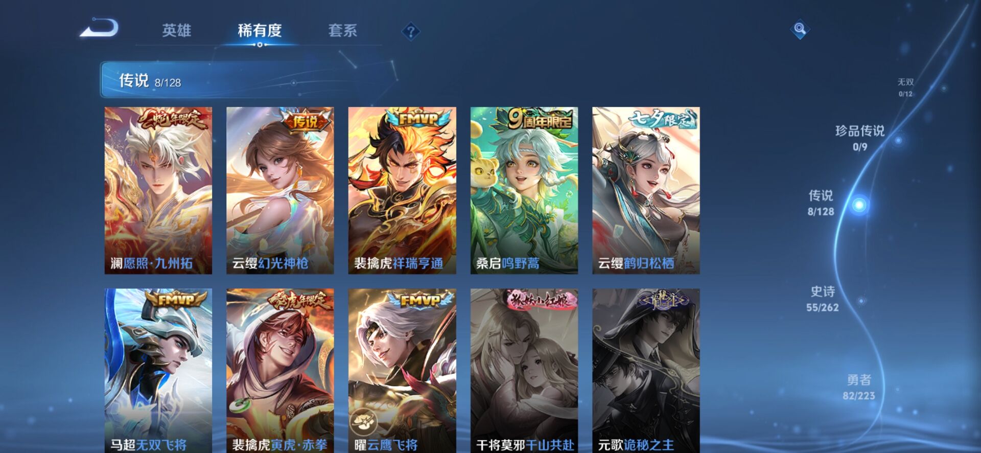 WZQM3340797王者荣耀账号详情图9