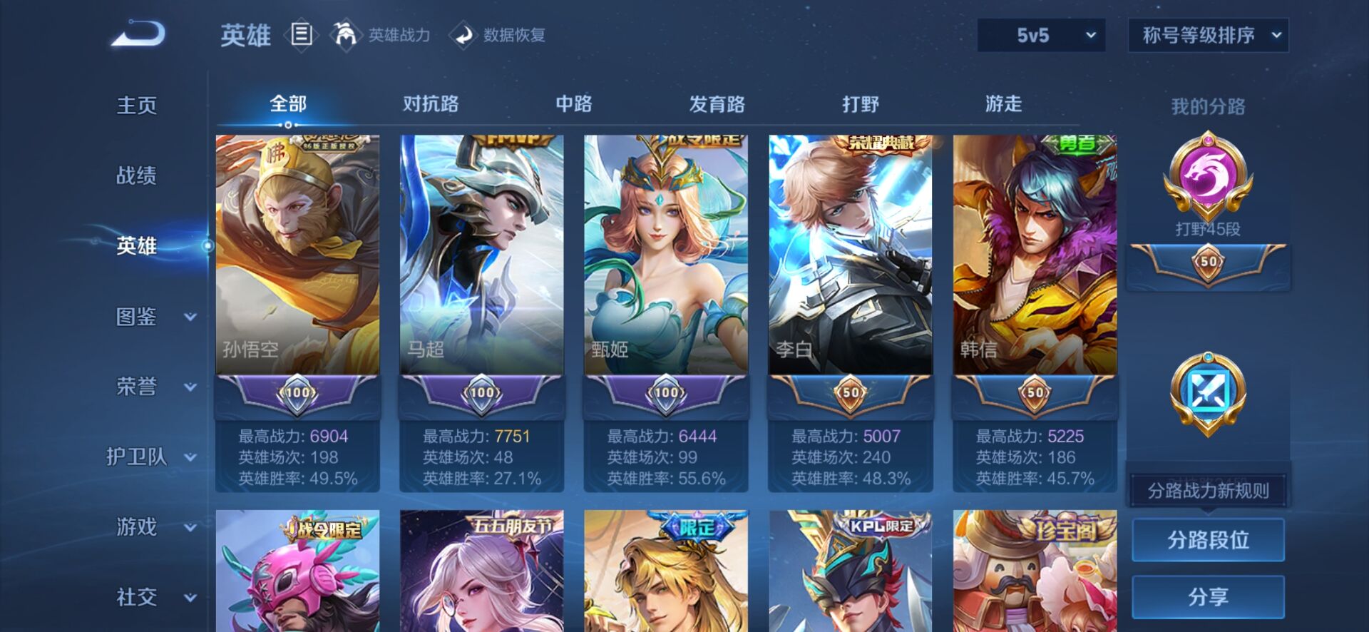 WZQM3340797王者荣耀账号详情图5