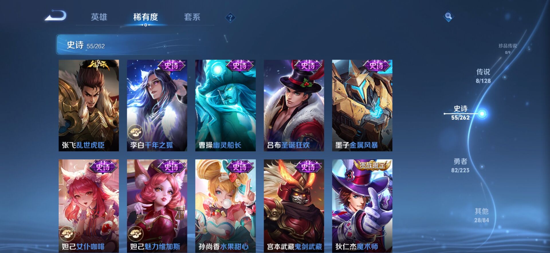 WZQM3340797王者荣耀账号详情图14