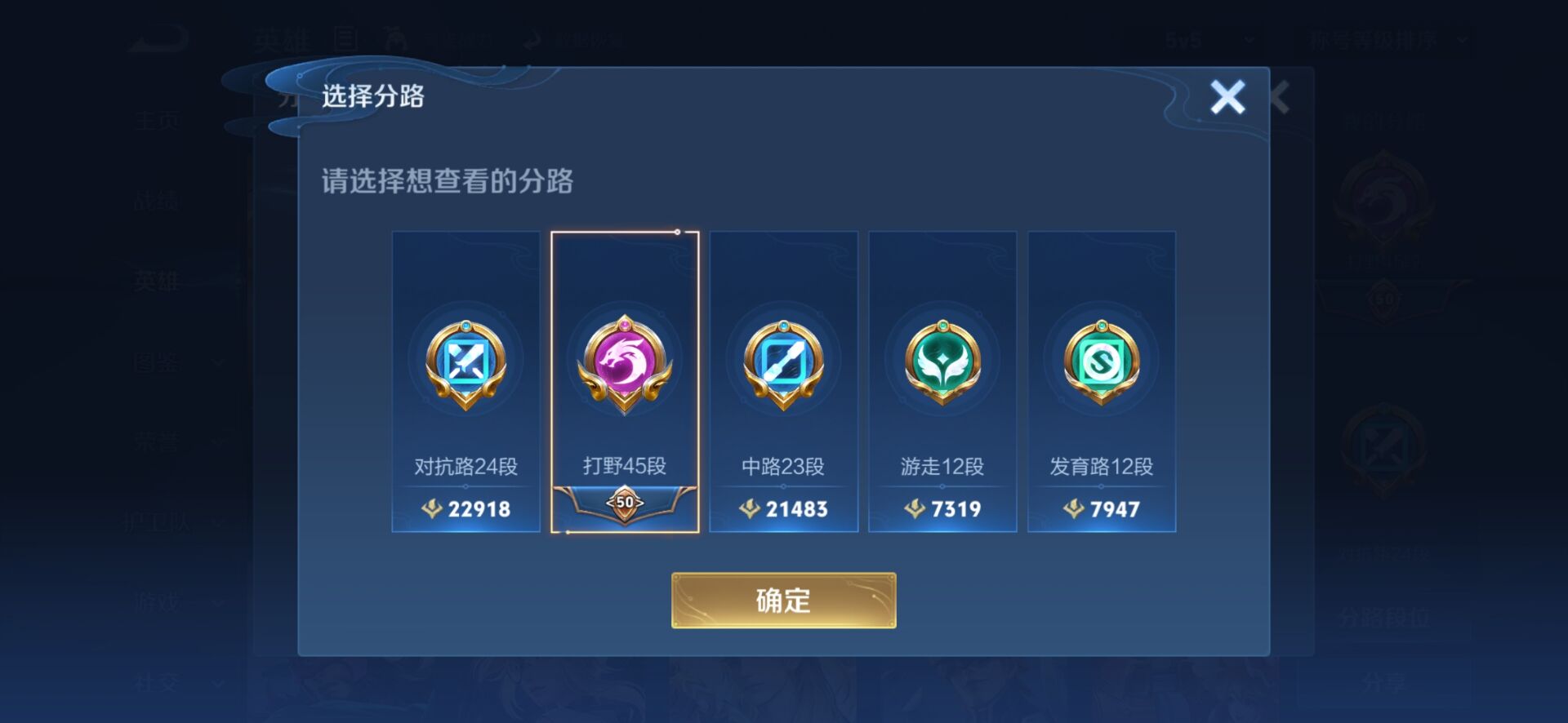 WZQM3340797王者荣耀账号详情图6