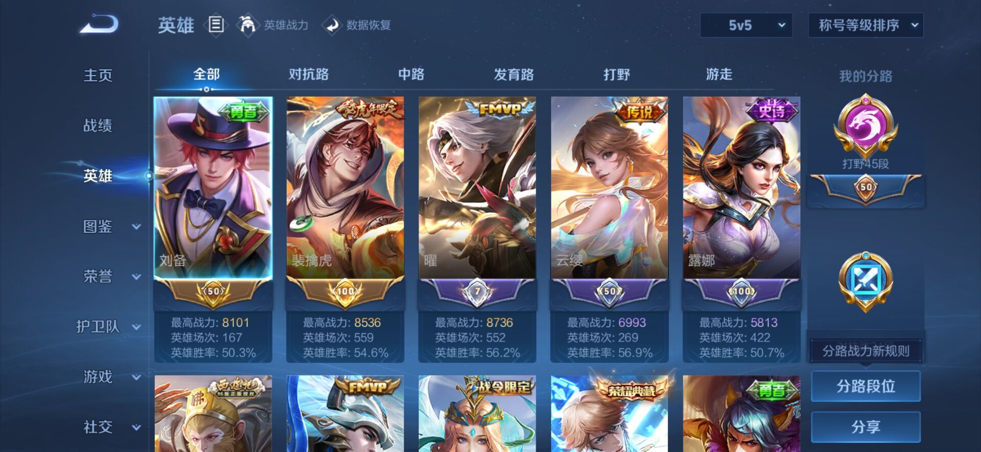 WZQM3340797王者荣耀账号详情图4