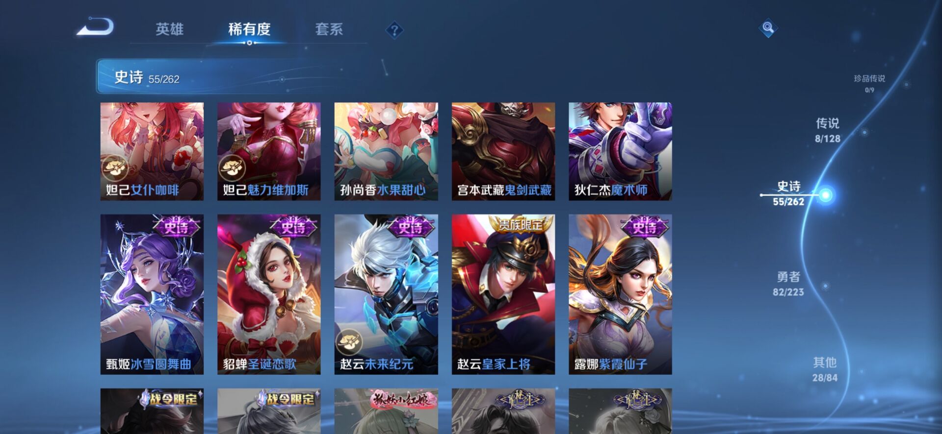 WZQM3340797王者荣耀账号详情图15