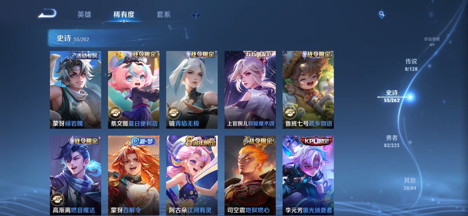 WZQM3340797王者荣耀账号详情图11